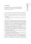 Научная статья на тему 'Компетентностно-контекстный подход к разработке содержания образования в инженерном вузе'