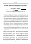 Научная статья на тему 'Компетентностно-модульная технология формирования готовности преподавателей технических вузов к разработке и использованию инновационных образовательных технологий'