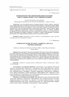 Научная статья на тему 'Компетентностно-ориентированное обучение иностранному языку сотрудников полиции'