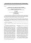 Научная статья на тему 'Компетентностно-ориентированное обучение новым методам управленческого консультирования'