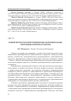 Научная статья на тему 'Компетентностно-ориентированные образовательные программы: вопросы качества'