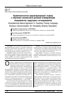 Научная статья на тему 'Компетентностно-ориентированный подход к обучению иноязычной деловой коммуникации специалистов индустрии гостеприимства'