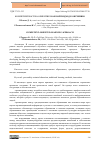 Научная статья на тему 'КОМПЕТЕНТНОСТНО-ОРИЕНТИРОВАННЫЙ ПОДХОД К ОБУЧЕНИЮ'