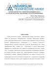 Научная статья на тему 'Компетентностно-ориентированный подход к разработке фонда оценочных средств дисциплины'