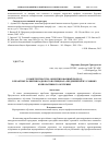 Научная статья на тему 'Компетентностно-ориентированный подход в практике развития кадрового потенциала предприятий в условиях корпоративного обучения'