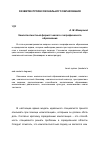 Научная статья на тему 'Компетентностный формат эколого-географического образования'