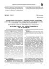 Научная статья на тему 'Компетентностный подход и образовательные технологии в преподавании дисциплин «Безопасность жизнедеятельности» и «Экология» в гуманитарном университете'