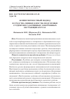 Научная статья на тему 'Компетентностный подход и средства оценки качества подготовки студентов в адаптивных электронных обучающих курсах'