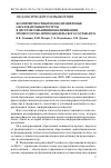 Научная статья на тему 'Компетентностный подход и цифровые образовательные ресурсы в системе повышения квалификации профессорско-преподавательского состава вуза'