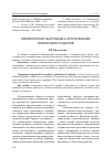 Научная статья на тему 'Компетентностный подход к эстетическому воспитанию студентов'