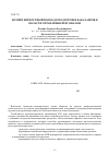 Научная статья на тему 'Компетентностный подход к подготовке бакалавров в области управления персоналом'