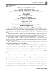 Научная статья на тему 'Компетентностный подход к подготовке инженеров пожарной безопасности'