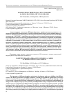 Научная статья на тему 'КОМПЕТЕНТНОСТНЫЙ ПОДХОД К ПОСТРОЕНИЮ КАРЬЕРЫ HR-СПЕЦИАЛИСТА В КОМПАНИИ'