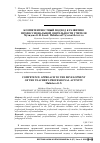 Научная статья на тему 'КОМПЕТЕНТНОСТНЫЙ ПОДХОД К РАЗВИТИЮ ПРОФЕССИОНАЛЬНОЙ ДЕЯТЕЛЬНОСТИ УЧИТЕЛЯ'