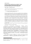 Научная статья на тему 'Компетентностный подход к выбору темы и обоснованию содержания выпускной квалификационной работы аспиранта'