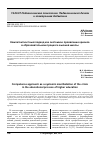 Научная статья на тему 'Компетентностный подход как системное проявление кризиса в образовательном процессе высшей школы'