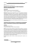 Научная статья на тему 'Компетентностный подход как условие повышения качества образования в вузе'