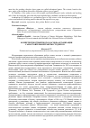 Научная статья на тему 'КОМПЕТЕНТНОСТНЫЙ ПОДХОД-ОСНОВА ОРГАНИЗАЦИИ САМОСТОЯТЕЛЬНОЙ РАБОТЫ СТУДЕНТОВ'