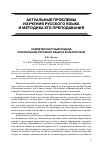 Научная статья на тему 'Компетентностный подход при обучении русскому языку и культуре речи'