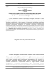 Научная статья на тему 'Компетентностный подход при организации внеаудиторных мероприятий в рамках международной деятельности неязыкового вуза'