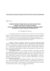 Научная статья на тему 'Компетентностный подход при подготовке специалистов по направлению «Конструкторско-технологическое обеспечение машиностроительных производств»'