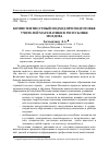 Научная статья на тему 'Компетентностный подход при подготовке учителей математики в Республике Молдова'