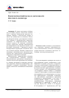 Научная статья на тему 'Компетентностный подход в деятельности школьного медиатора'