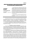 Научная статья на тему 'Компетентностный подход в экологическом образовании студентов при изучении методики преподавания биологии'