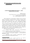 Научная статья на тему 'Компетентностный подход в ФГОС-3: опыт критического анализа'