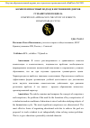 Научная статья на тему 'КОМПЕТЕНТНОСТНЫЙ ПОДХОД В ИЗУЧЕНИИ ПРЕДМЕТОВ ГУМАНИТАРНОГО ЦИКЛА'