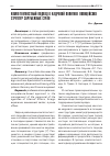 Научная статья на тему 'Компетентностный подход в кадровой политике полицейских структур зарубежных стран'