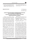 Научная статья на тему 'Компетентностный подход в медицинском образовании: опыт зарубежных исследователей'