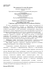 Научная статья на тему 'Компетентностный подход в образовании бакалавров лесного дела'