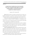 Научная статья на тему 'Компетентностный подход в образовании: проблема формирования общекультурных компетенций студентов в контексте социокультурной среды вуза'