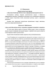 Научная статья на тему 'Компетентностный подход в обучении бакалавра библиотечно-информационной деятельности'