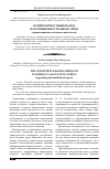 Научная статья на тему 'Компетентностный подход в обучении иностранному языку'