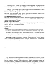 Научная статья на тему 'Компетентностный подход в обучении иностранным языкам: технологии разработки конкурсных заданий'