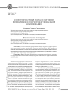 Научная статья на тему 'Компетентностный подход в обучении переводчиков в сфере профессиональной коммуникации'