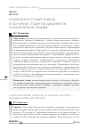 Научная статья на тему 'Компетентностный подход в обучении студентов-дизайнеров компьютерной графике'