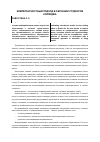 Научная статья на тему 'Компетентностный подход в обучении студентов колледжа'