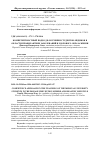 Научная статья на тему 'Компетентностный подход в обучении студентов-медиков в области профилактики заболеваний и здорового образа жизни'