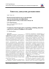 Научная статья на тему 'КОМПЕТЕНТНОСТНЫЙ ПОДХОД В ОРГАНИЗАЦИИ КУРСОВ ПОВЫШЕНИЯ КВАЛИФИКАЦИИ ДЛЯ ПРЕПОДАВАТЕЛЕЙ ДЕТСКИХ ШКОЛ ИСКУССТВ'