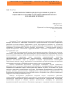 Научная статья на тему 'Компетентностный подход в подготовке будущего социального работника в системе университетского образования в регионе'