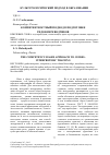 Научная статья на тему 'Компетентностный подход в подготовке гидов-переводчиков'