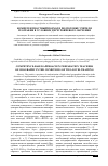 Научная статья на тему 'Компетентностный подход в подготовке учителя географии в условиях двухуровневого обучения'