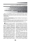 Научная статья на тему 'Компетентностный подход в практико-ориентированной подготовке студентов-менеджеров сферы туризма'