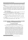 Научная статья на тему 'Компетентностный подход в преподавании перевода в неязыковом вузе'