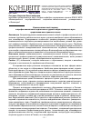 Научная статья на тему 'Компетентностный подход в профессиональной подготовке студента педагогического вуза средствами иностранного языка'