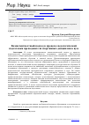 Научная статья на тему 'Компетентностный подход в процессе педагогической подготовки преподавателя спортивных дисциплин в вузе'