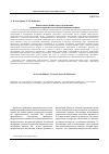 Научная статья на тему 'Компетентностный подход в реализации гражданско-патриотического воспитания школьников'